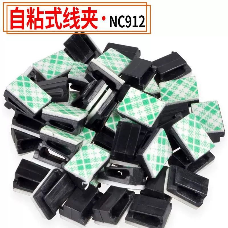 免邮912小号自粘性固线座 电线走线夹 行车记录仪布线扣固定线卡
