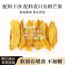 其他果干蜜饯;芒果干;梅类