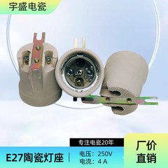 ネジ口ランプホルダー、ワンラインブラケット、磁器ランプホルダー、フラットブラケット
