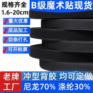 1.6-20CM��ɫB��ħ�g�N�еȻ켏ճ�ێ���ɫ����ë��ħ�g�Nճ�ێ�