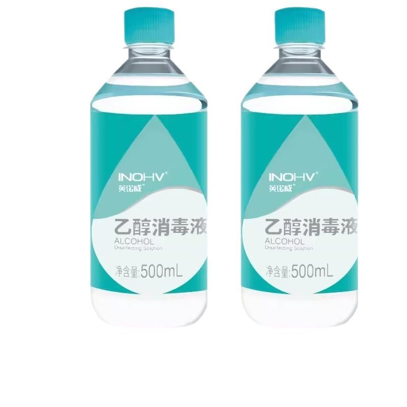 海氏海諾英諾威75% アルコール消毒液500ml皮膚物品殺菌エタノール消毒水100ml、|undefined