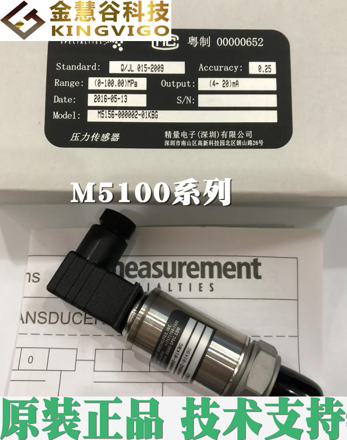 M513X-C2490X-050BG 精量/MEAS 压力传感器 原装正品 技术支持