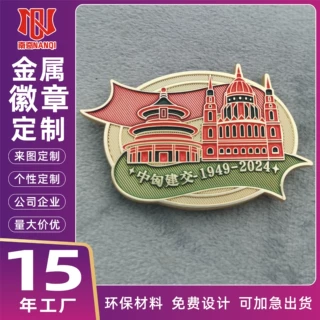 金属徽章定制旅游纪念币文创冰箱贴定做搪瓷珐琅别针磁吸胸针厂家
