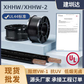 XHHW/XHHW-2电缆美标UL44认证热固型绝缘数据中心专用电力电缆线