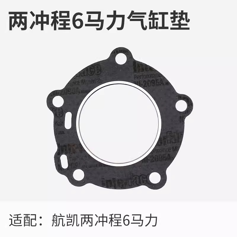 Hangkai Erchong 6.0 hp fuera de la máquina accesorios de la hélice bujías de encendido engranaje de cigüeñal de motor de pesca