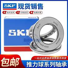 ����SKF���������51236 51238 51340 51244 51248 51252 51256
