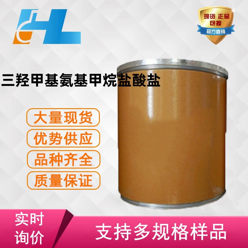 Трис гидроксиметил аминометан гидрохлорид TRIS гидрохлорид трис гидрохлорид 1185-53-1