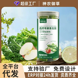 果蔬汁;代餐粉;参类滋补品