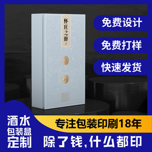 Customized High-End Liquor Gift Box Laser Embossed Printing Special Paper Hot Stamping Flip-Top Foreign Wine Empty Box Design