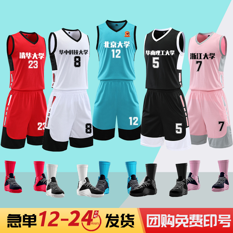 儿童篮球服套装男童秋冬训练运动服女童表演四件套队服小学生球衣