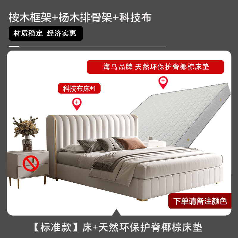 Foshan fuente fábrica de tecnología de lujo ligera cama de tela de viento de crema doméstica dormitorio principal 1.5 / 1.8 metros cama de envoltura suave al por mayor