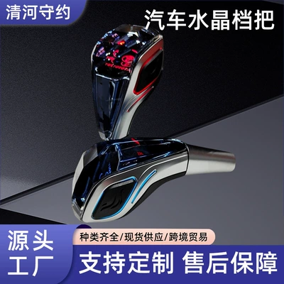 Armrest, handle, handle, Suitable for Toyota Corolla