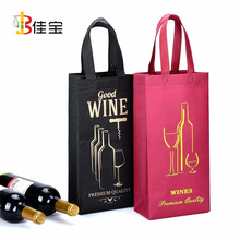 厂家批发单支双支葡萄酒包装手提袋覆膜印logo无纺布红酒袋定做