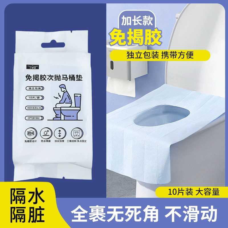 Одноразовые унитазовые коврики для путешествий без удаления клея утолщаются, увеличивая материнский отель туристический унитаз оптом