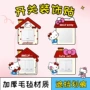 kt卧室可爱客厅灯毛毡