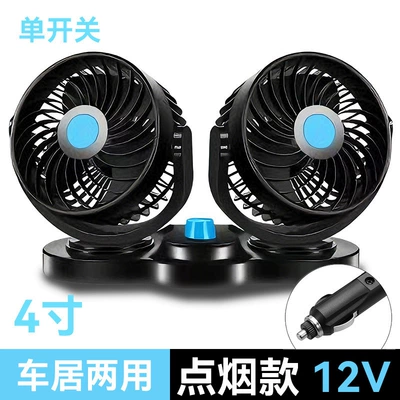 Car-Mounted Small Fan 24V for Vehicles, Strong Wind, Silent Cooling, 360-Degree Rotation ° 10inch Dual-Head USB High-Power Electric Fan (Digər kiçik elektrik cihazlar) - 4-inches-12v