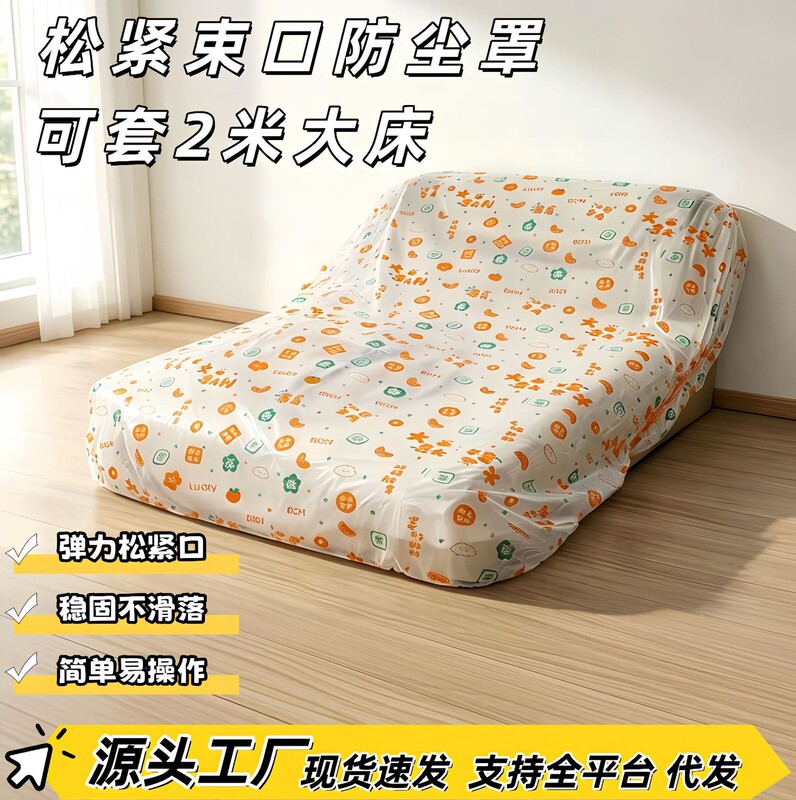 Printed Bedspread, Sofa Dust Cover, Elasticated Edge, Disposable Mattress Protector, Furniture Dust Cover