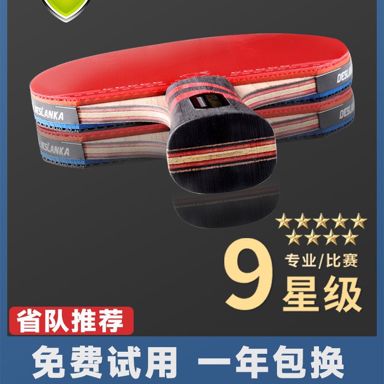 Dislan Table Tennis Racket Professional Grade Single Racket Nine-Star Flagship Store Straight Racket Horizontal Racket Carbon Ball Plate High Elasticity