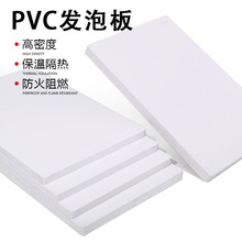 �ֻ���ɫ������PVC��Ӳ�ȷ��ݰ�1-30MM��ˮ��ȼPVC���ݰ�ɶ� ��