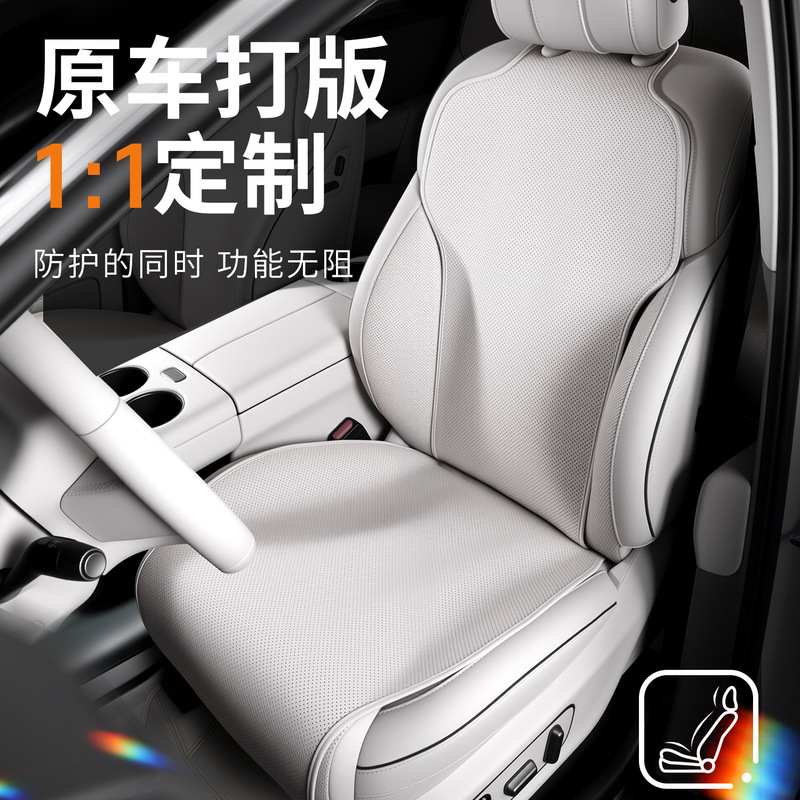 适用理想汽车坐垫专用i8/l6/l7理四季通用轻薄贴合座椅垫汽车用品|undefined