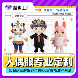 毛绒玩具;其他公仔;舞台/表演服