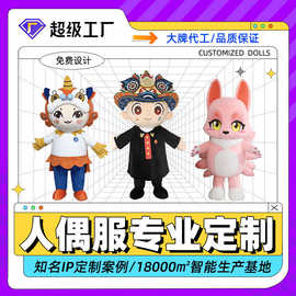 卡通人偶服来图定制充气玩偶服头套定做成人活动舞台表演服订制