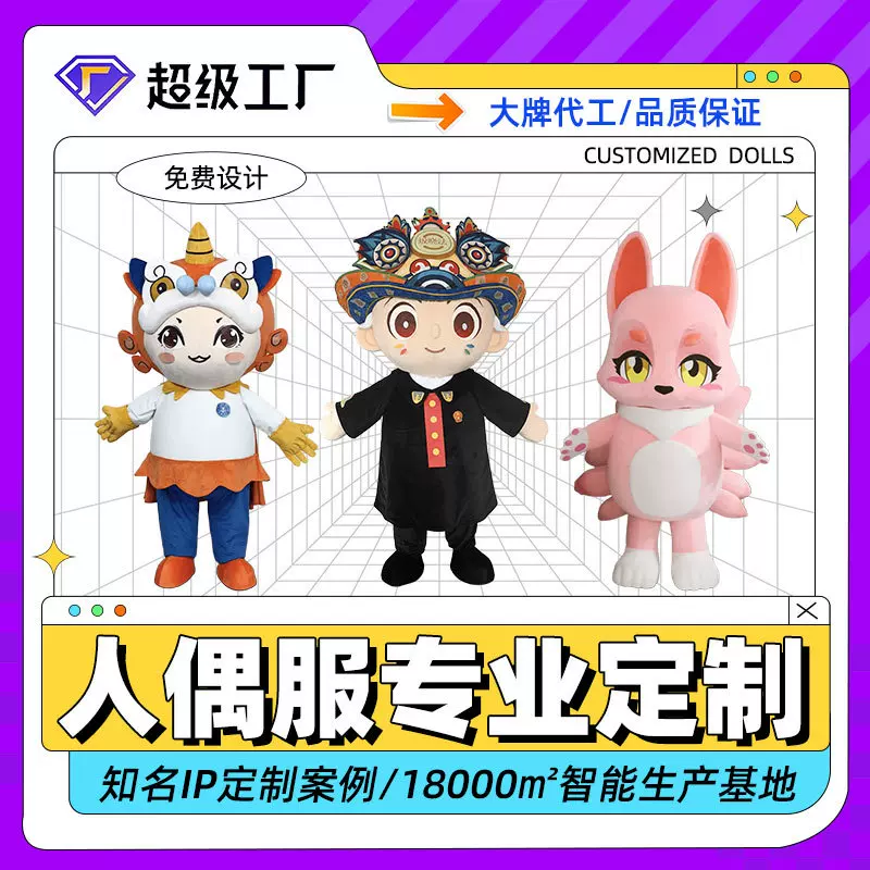 卡通人偶服来图定制充气玩偶服头套定做成人活动舞台表演服订制