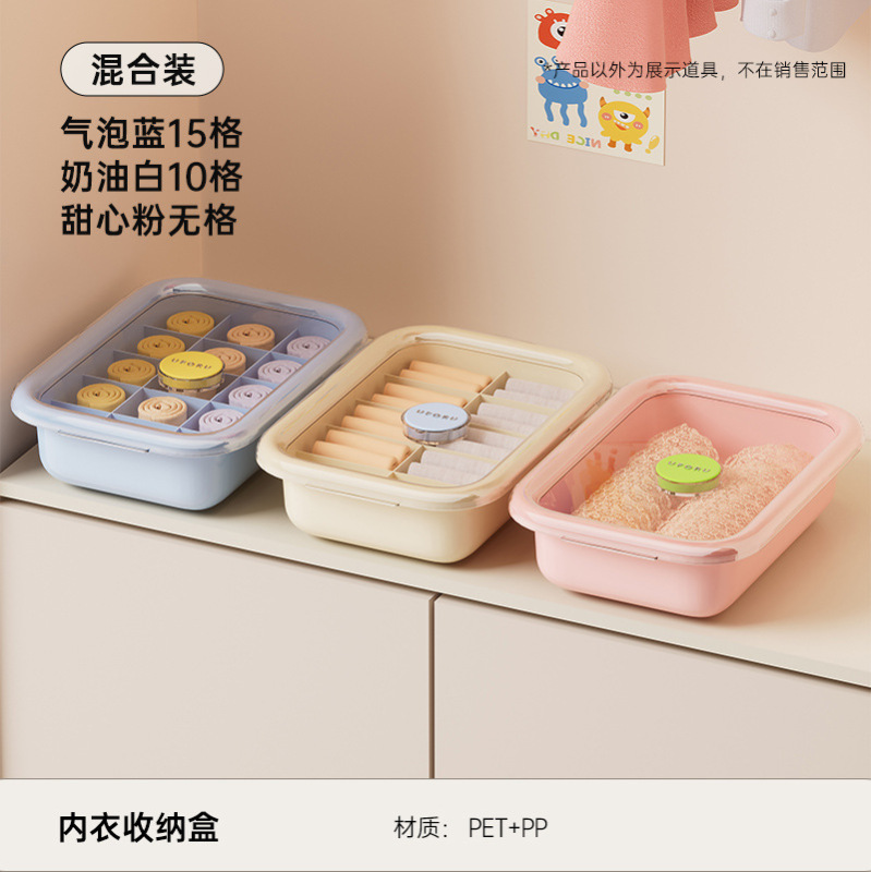 ドーパミン三合一下着収納ケース家庭用クローゼット蓋付き防虫付き靴下収納神器|undefined