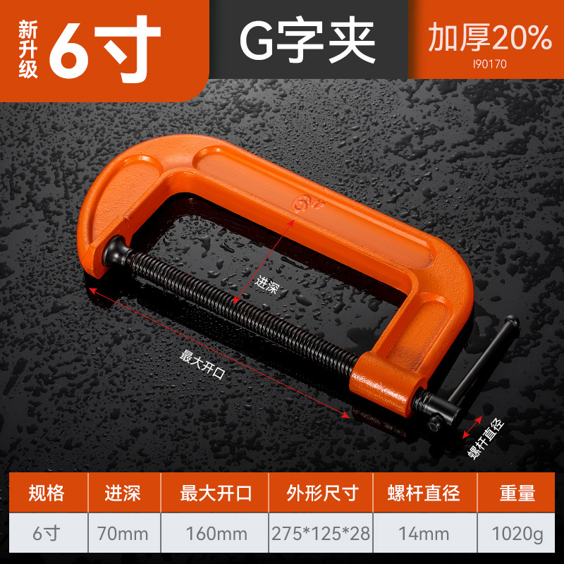 ajustable fuerte pequeño engrosado fijo G-clamp pinza rápida fijación especial para carpintería transfronteriza