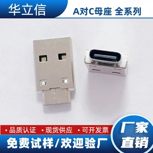 USB2.0 A-TO-TPC3.1 Адаптер сиденья, полублемый, мобильный телефон, компьютер, зарядка интерфейса данных