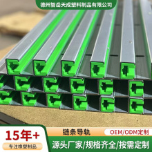 超高分子量聚乙烯链条导轨链槽 滚子链导向件输送线K型聚乙烯导轨