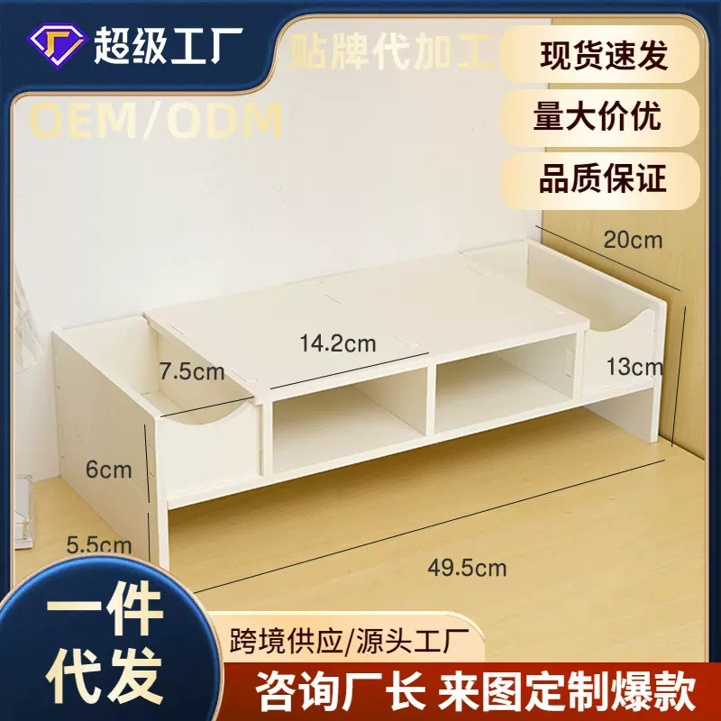 ins电脑增高架桌上笔记本台式显示器收纳桌宿舍办公桌面书桌置物