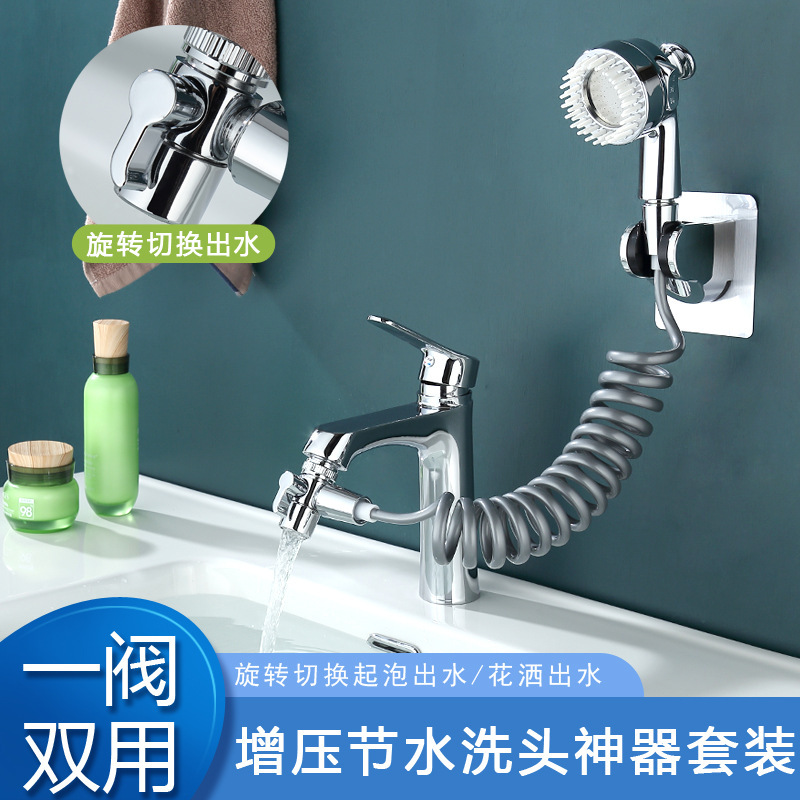 新型多功能洗漱神器面盆菜盆外接花洒延伸器洗头神器套装水龙头