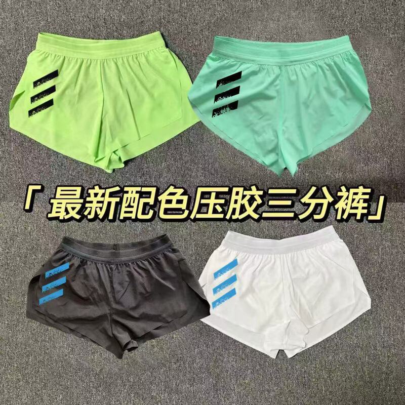 Fitness Track and Field Sports Professional Training Adhesive Three-point Pants Sports Men's and Women's Marathon Breathable Running Lined Shorts Fitness Track and Field Sports Professional Training Adhesive Three-point Pants Sports Men's and Women's Marathon Breathable Running Lined Shorts