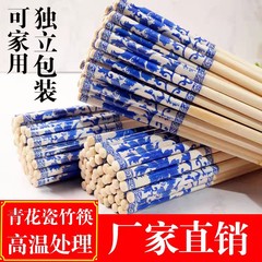 一次性筷子商用独立包装青花瓷筷聚餐结婚宴席饭店家用卫生筷加厚