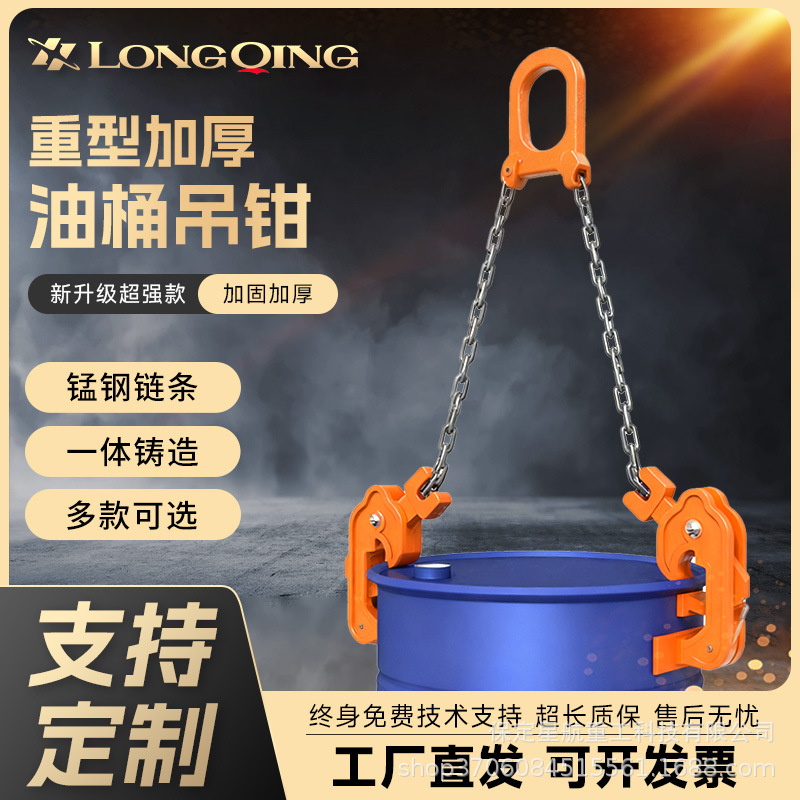 油桶吊具起重钳夹具叉车吊装大桶铁桶塑料桶夹子吊钩卸油桶吊钳