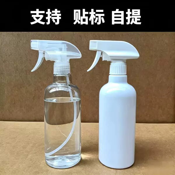 500ml Spray Bottle Pet Transparent Spray Bottle for Cleaning, Small Bottle for Fine Mist Spraying, 500ml Spray Bottle