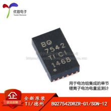 全新原装 BQ27542DRZR-G1 丝印BQ7542 SON-12 锂电池电量监测计