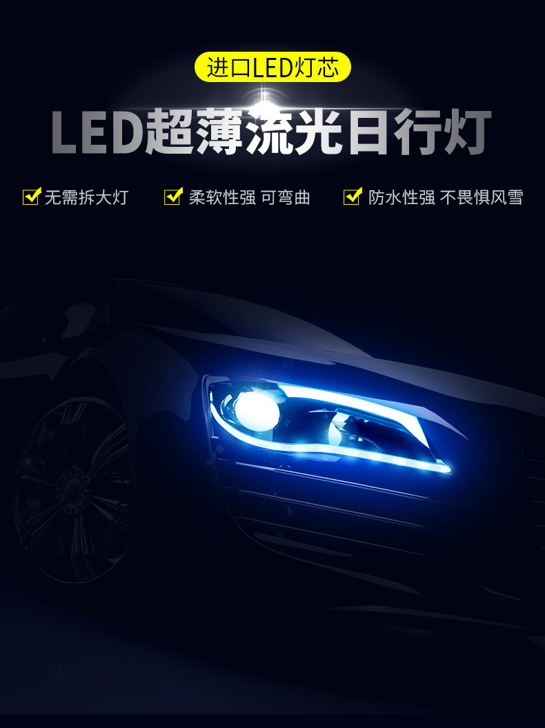 Universal Modified Sequential Turn Signal LED DRL Light Strip