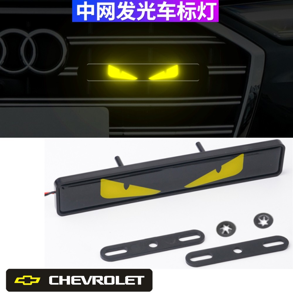 Coche medio-Net luz de la insignia del coche LED luz decorativa personalidad creativa faro Luz de circulación diurna modificación universal Opel