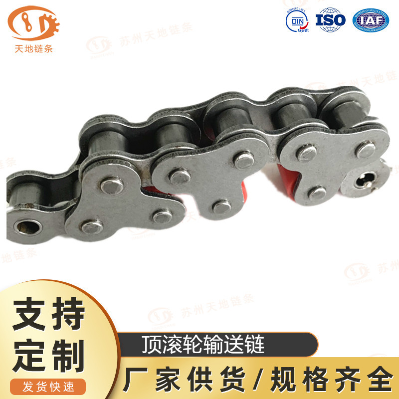 顶滚轮链条08B-TR-内片顶置尼龙滚轮输送链12.7节距