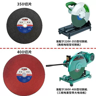 钢材不锈钢金属切片350/400万能大号切割片切割机片超薄切割锯片