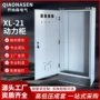 plc低压加厚强电配电柜