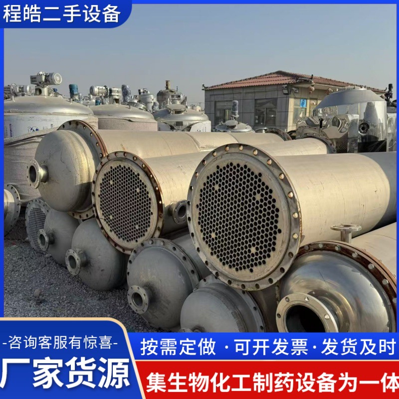 供应换热器10到160平方全不锈钢列管冷凝器石墨钛材耐高温耐腐蚀