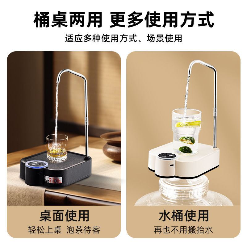 桶装水抽水器电动抽水器饮水机桌面纯净水矿泉水自动上水器吸水器|undefined