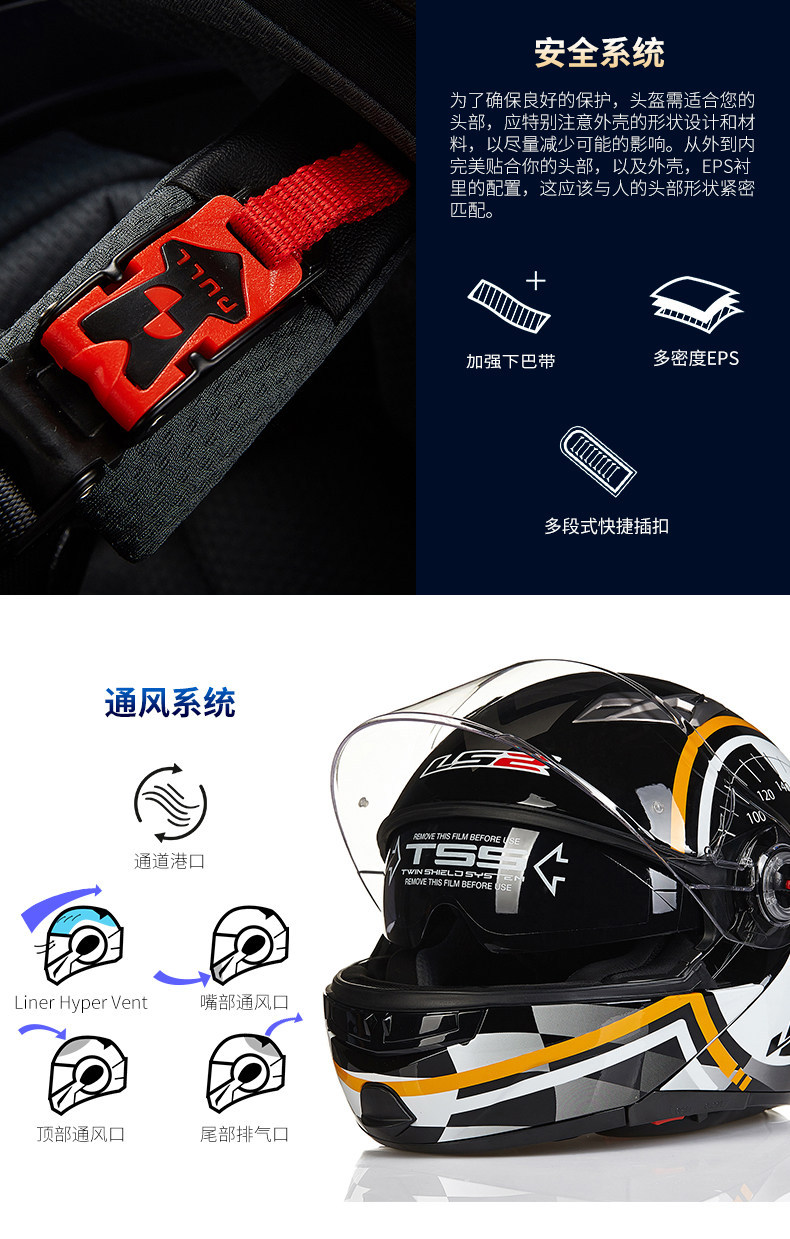 LS2 double-lens revealing helmet motorcycle helmet men's and women's winter anti-fog full helmet covered semi-locomotive four-season Universal