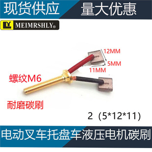 �m�������Z��늄Ӳ�܇24V800W�����ͱ�Һ��늙C̼ˢ2��5*12*11��