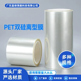 离型膜;保护膜;PET塑料片