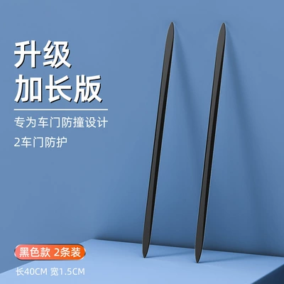 Extended Version of Car Door Anti-Collision Qapı və bamper qoruyucu zolaqlar - extended-40cm-black-2-pack