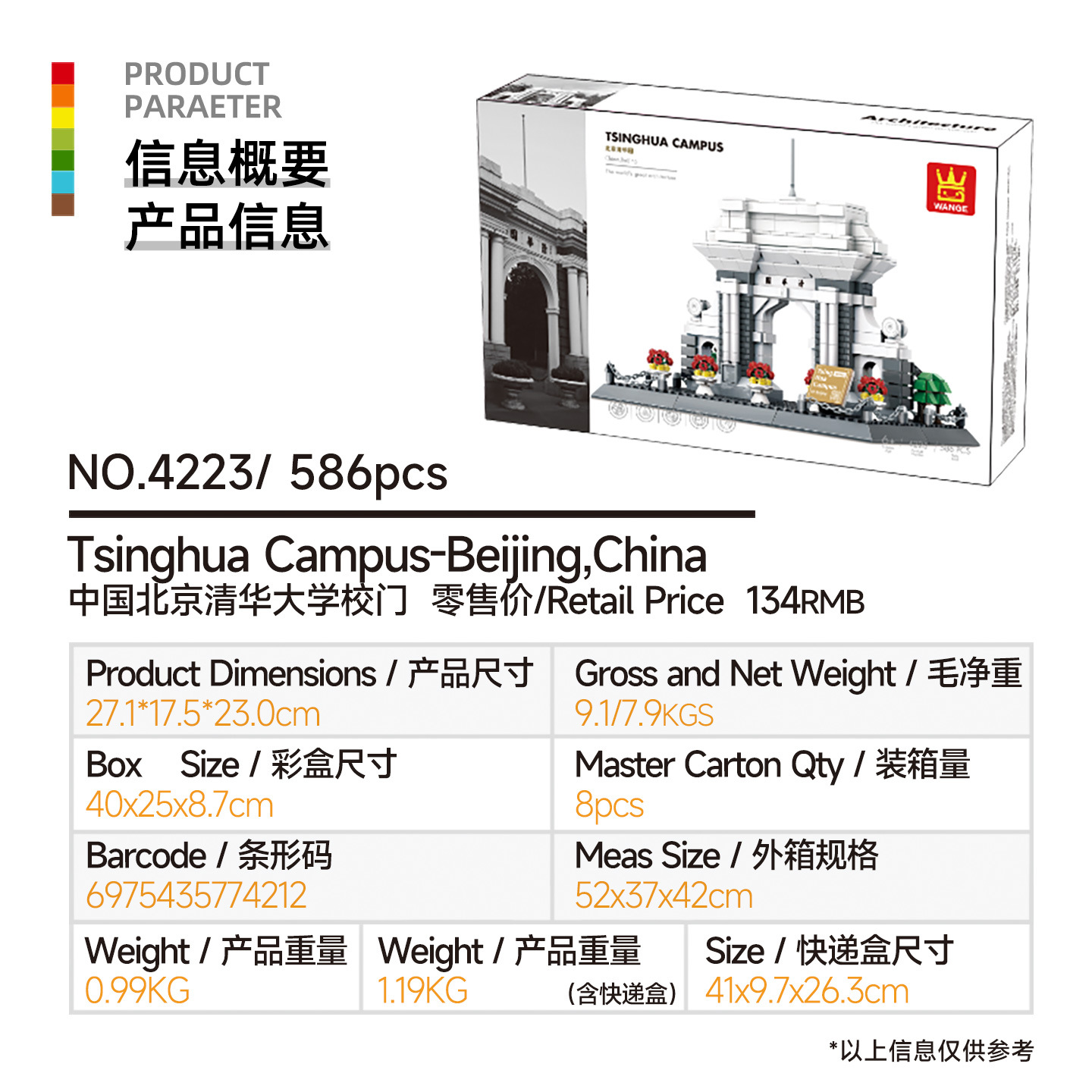 万格小粒度知育玩具組み立ておもちゃ子供向けギフト6-12歳中国製ブロック国潮建築収納